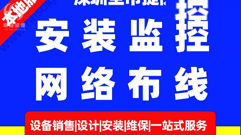 深圳龙华写字楼监控安装,监控点位规划怎么做,高清摄像头布点方案 图2