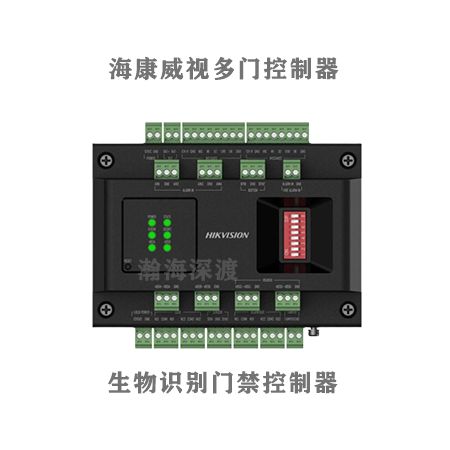海康威视多门识别控制器