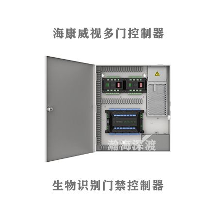 海康威视多门控制器