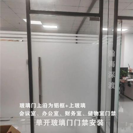 单开玻璃门门禁Ⅰ