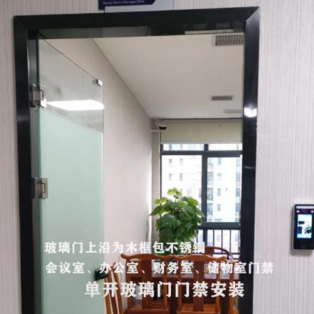 单开玻璃门门禁Ⅲ