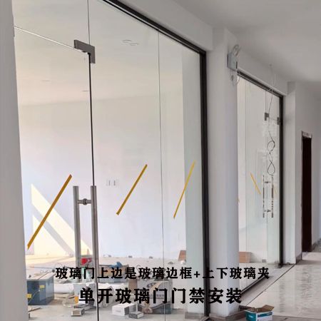 单开玻璃门门禁Ⅴ