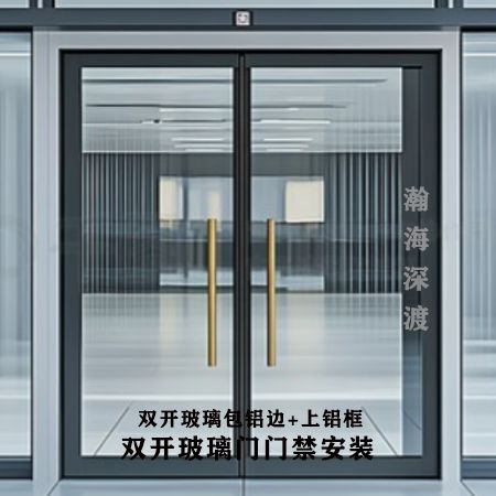 双开玻璃门门禁