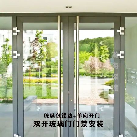 双开玻璃门门禁Ⅰ