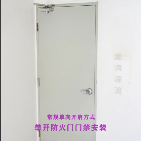 单开防火门门禁
