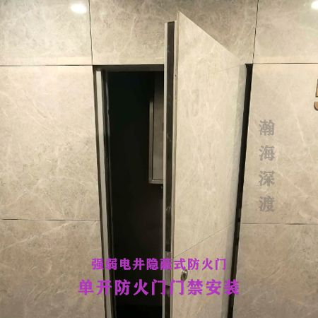 单开防火门门禁Ⅱ