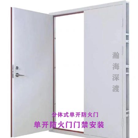 单开防火门门禁Ⅳ