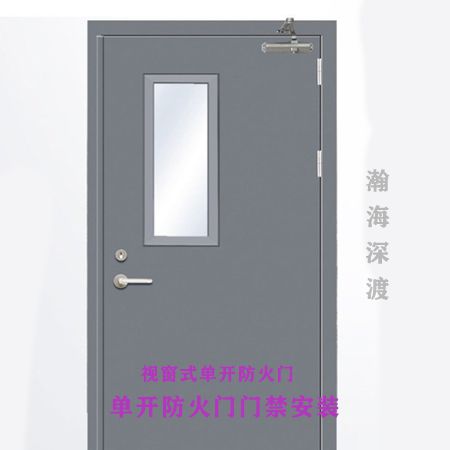 单开防火门门禁Ⅴ