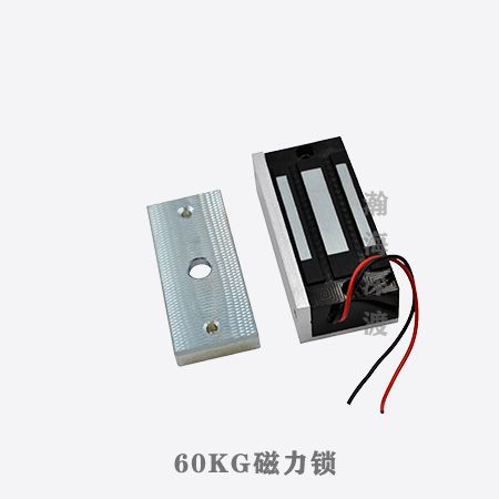 60KG 磁力锁(小型)