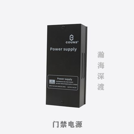 门禁专用电源