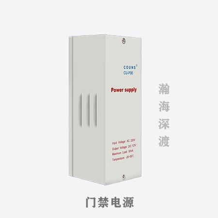门禁电源(宽压款)