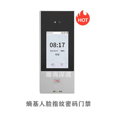 熵基人脸指纹考勤机