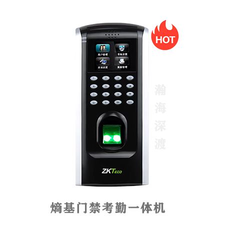 熵基按键指纹门禁考勤一体机