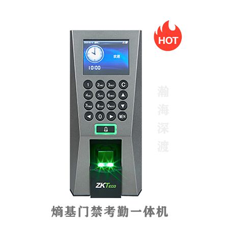 熵基大屏指纹门禁考勤一体机
