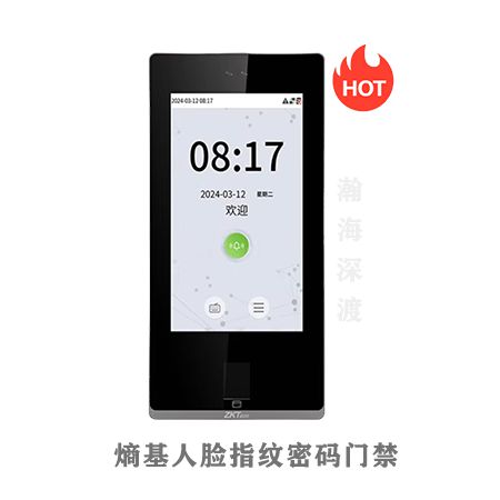 熵基窄屏人脸指纹考勤机