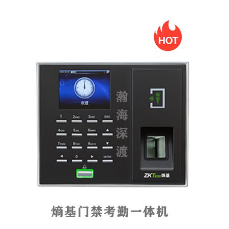 熵基指纹刷卡考勤机(款一)