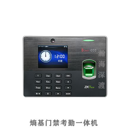 熵基指纹刷卡考勤机(款二)
