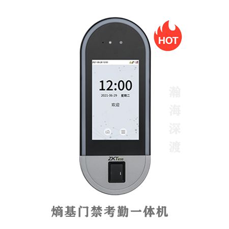 熵基椭圆形人脸指纹考勤机