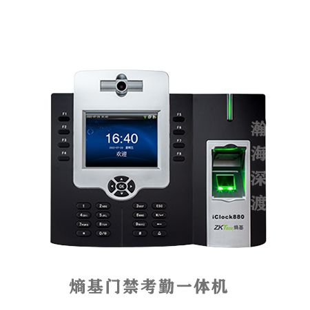人脸指纹门禁考勤一体机