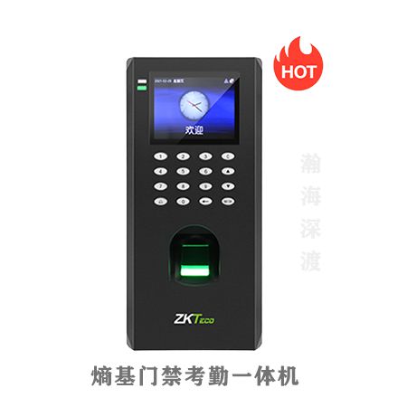 熵基彩屏指纹考勤门禁机