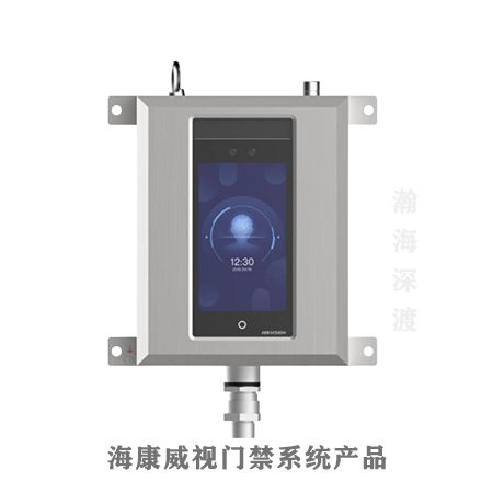 海康威视防爆型人脸门禁机