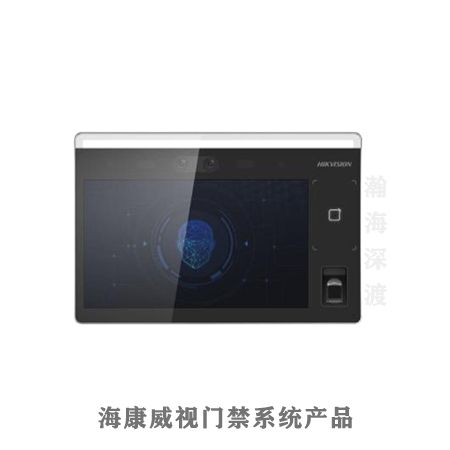海康威视大屏人脸指纹门禁机