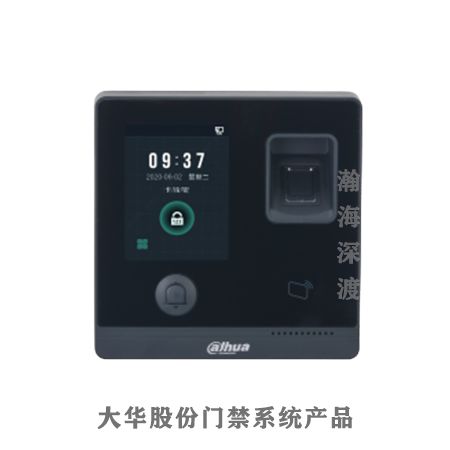 大华指纹刷卡考勤机