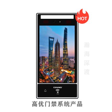 高优人脸门禁机
