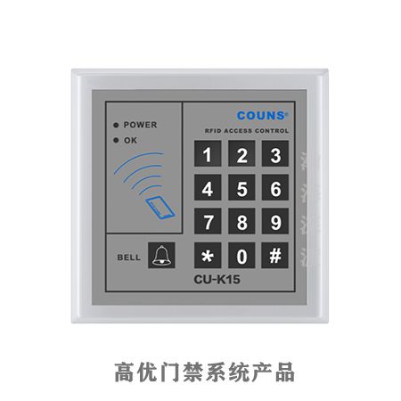 ‑ 刷卡密码门禁一体机