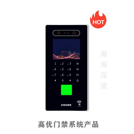 高优人脸指纹密码门禁机