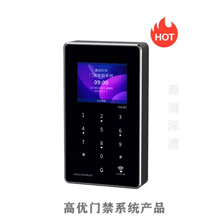高优刷卡密码考勤门禁机