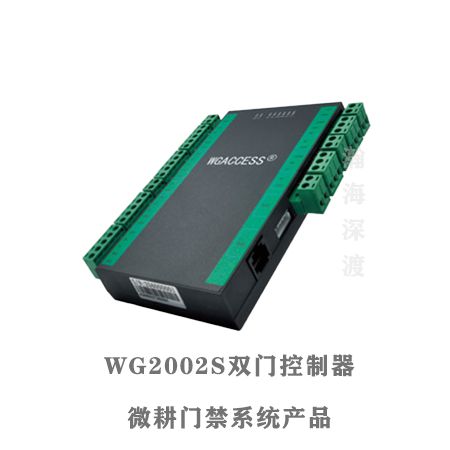 微耕双门门禁控制器