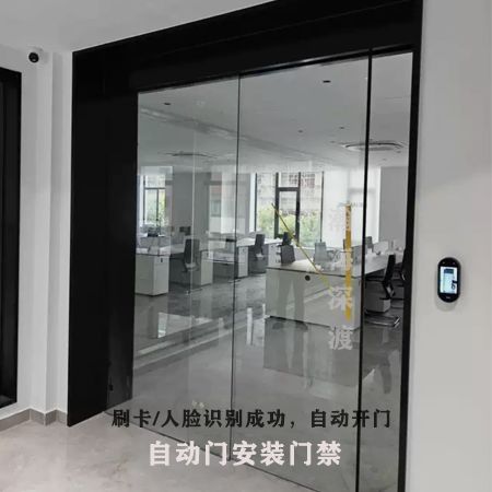 自动门门禁