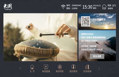 酒店有线电视开机UI界面定制
