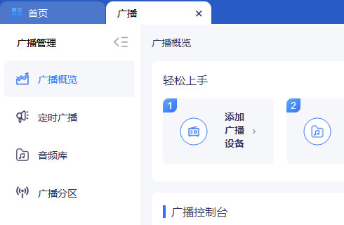 深圳会议室音响系统安装