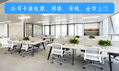 深圳宝安区办公网络布线工程