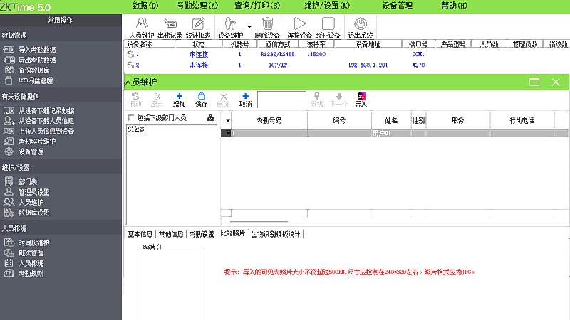 深圳罗湖门禁安装，多门权限与分区管理，考勤门禁系统方案