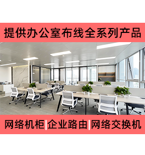 机房产品设备供应 4
