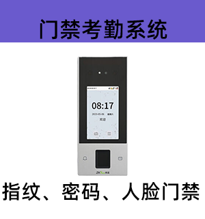弱电智能化综合产品 14
