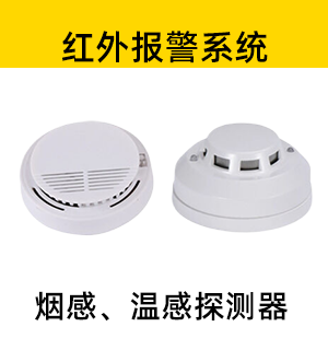 弱电智能化综合产品 17