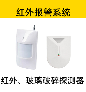 弱电智能化综合产品 18