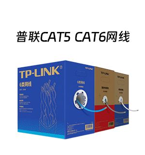 网络布线产品供应 2