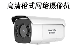 高清网络监控摄像机安装 - 深圳专业服务