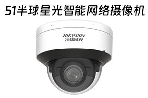 深圳护罩型网络半球 - 专业服务