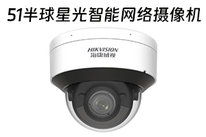 护罩型网络半球 - 深圳监控安装