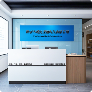 瀚海深渡科技公司前台